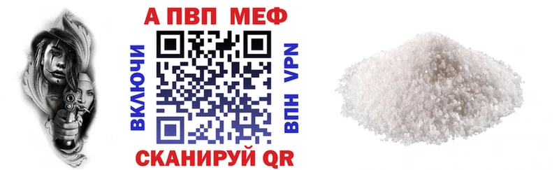 Alpha-PVP кристаллы  ссылка на мегу   Жуковский 