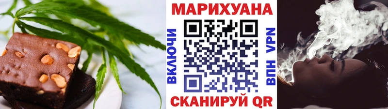 Еда ТГК конопля  Жуковский 