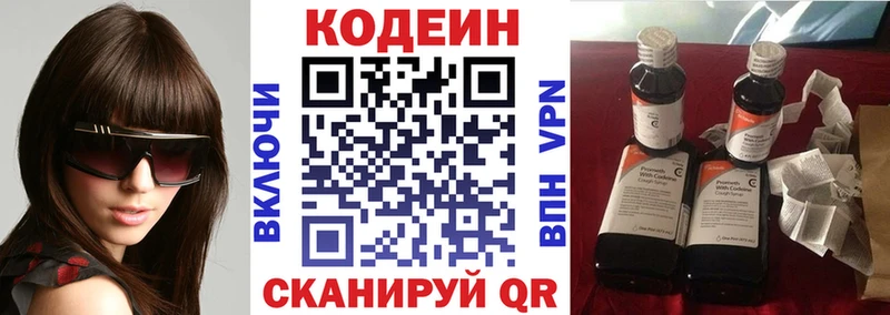 Кодеиновый сироп Lean напиток Lean (лин) Жуковский