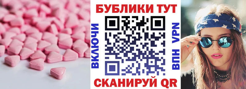 Ecstasy 280мг  Жуковский 