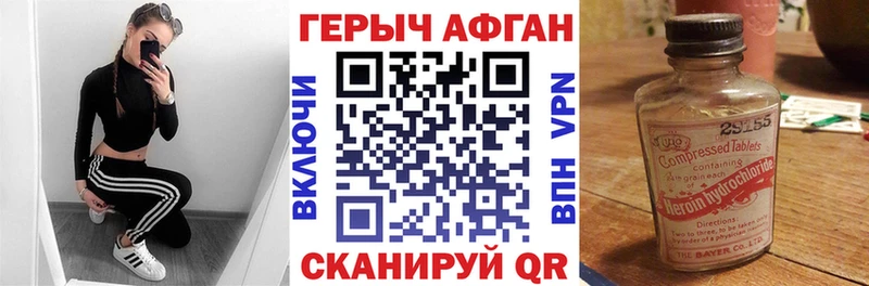 ГЕРОИН герыч  сколько стоит  мориарти состав  Жуковский 