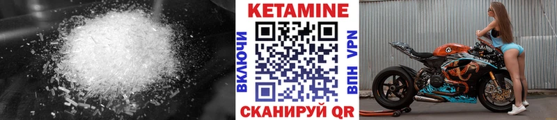 Кетамин VHQ  Жуковский 