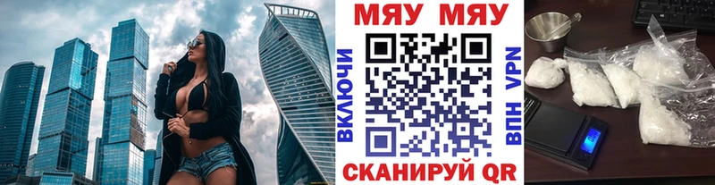 МЕФ кристаллы  Жуковский 