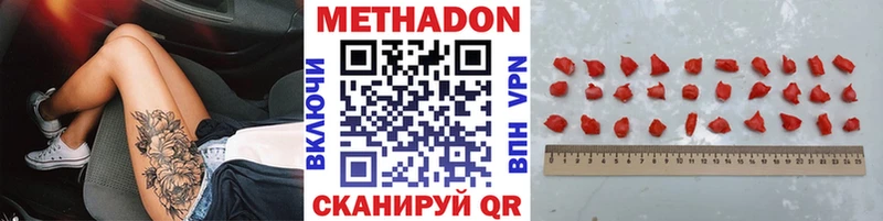 МЕТАДОН VHQ  Жуковский 