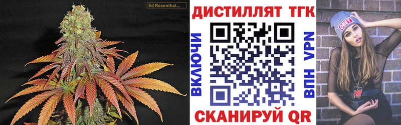 купить закладку  Жуковский  Дистиллят ТГК вейп 